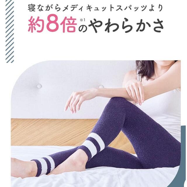 Dr.scholl(ドクターショール)のメディキュット モフッとキュッとパジャマレギンス 超高圧力EX マショマロ素材 レディースのルームウェア/パジャマ(ルームウェア)の商品写真