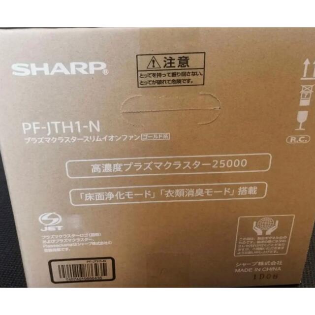 シャープ スリムイオンファンHOT&COOL PF-JTH1 3