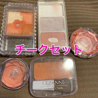 キャンメイク(CANMAKE)のチークセット(チーク)