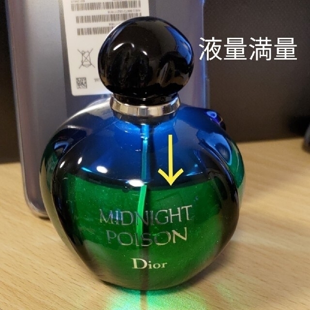 クリスチャンディオール ミッドナイトプワゾン オードパルファム 100ML