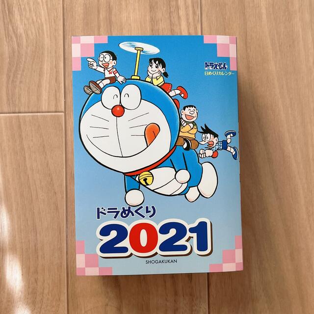 ドラめくり　2021 エンタメ/ホビーのアニメグッズ(その他)の商品写真