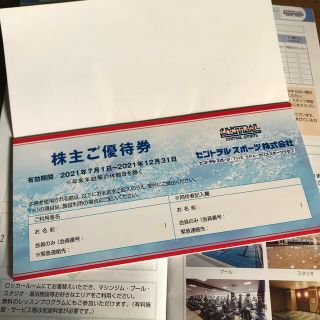 セントラルスポーツ株主優待券　1枚  (フィットネスクラブ)