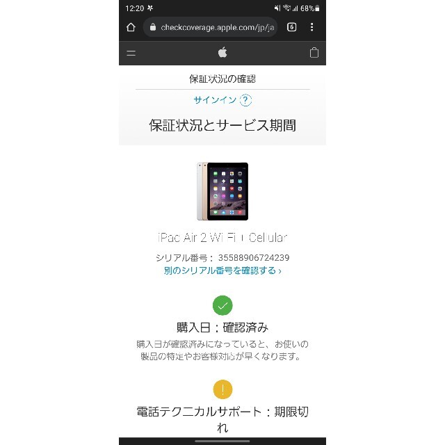 Apple(アップル)のiPad Air 2 Wi-Fi + Cellular 64GB simフリー スマホ/家電/カメラのPC/タブレット(タブレット)の商品写真