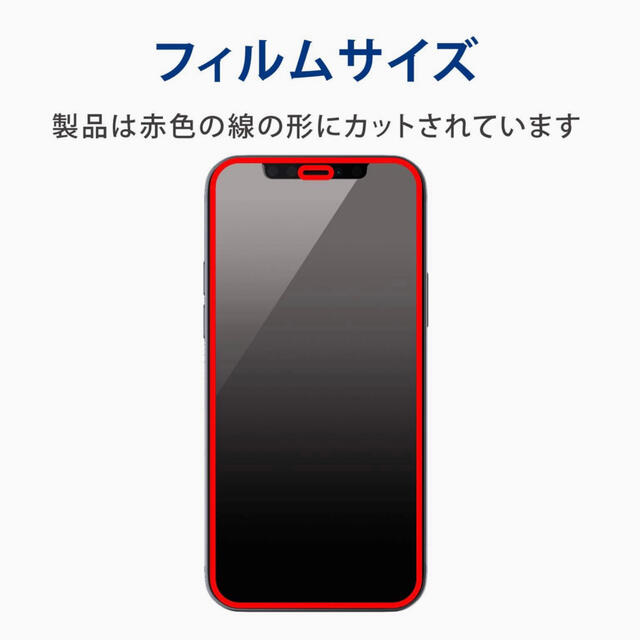 ELECOM(エレコム)のエレコム iPhone 12/12 Pro ガラスフィルム フレーム付BLカット スマホ/家電/カメラのスマホアクセサリー(保護フィルム)の商品写真