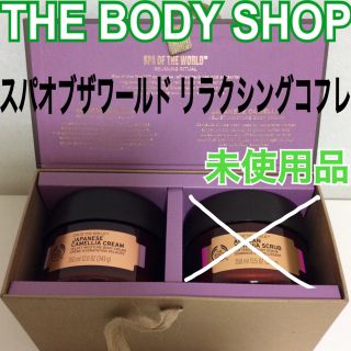 ザボディショップ(THE BODY SHOP)のザ ボディショップ ボディクリーム350ml 未使用品 箱から出して発送します！(ボディクリーム)