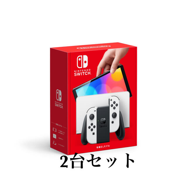 非常に高い品質 nintendo - Switch Nintendo 任天堂 2台セット ホワイト 有機EL switch 家庭用ゲーム機本体