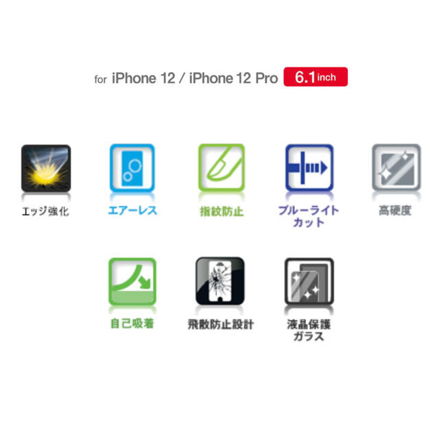 ELECOM(エレコム)のエレコム iPhone 12/12 Pro ガラスフィルム フレーム付BLカット スマホ/家電/カメラのスマホアクセサリー(保護フィルム)の商品写真