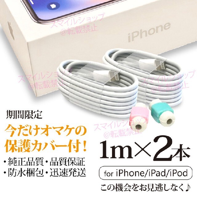 iPhone(アイフォーン)の◯充電器 ライトニングケーブル iPhone Apple 純正品質 充電ケーブル スマホ/家電/カメラのスマートフォン/携帯電話(バッテリー/充電器)の商品写真