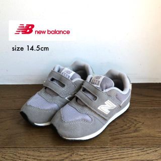 ニューバランス(New Balance)のニューバランス　14.5cm(スニーカー)