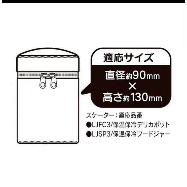 《新品・未使用》スープジャー用ポーチM♡ベーカリー柄 インテリア/住まい/日用品のキッチン/食器(弁当用品)の商品写真