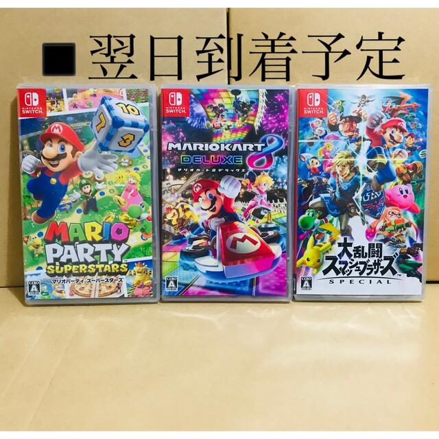 3台○マリオパーティ スーパースターズ○マリオカート8 ○スマッシュ