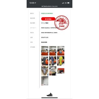 ナイキ(NIKE)のミヤモト様確認用(スニーカー)