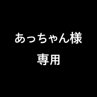 専用ページです(アート/エンタメ/ホビー)