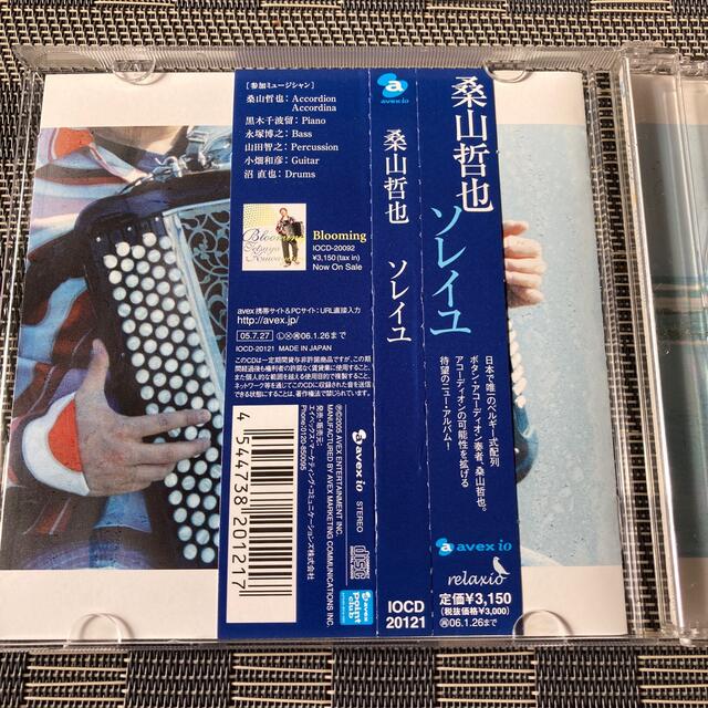 桑山哲也　CDソレイユ エンタメ/ホビーのCD(ポップス/ロック(邦楽))の商品写真