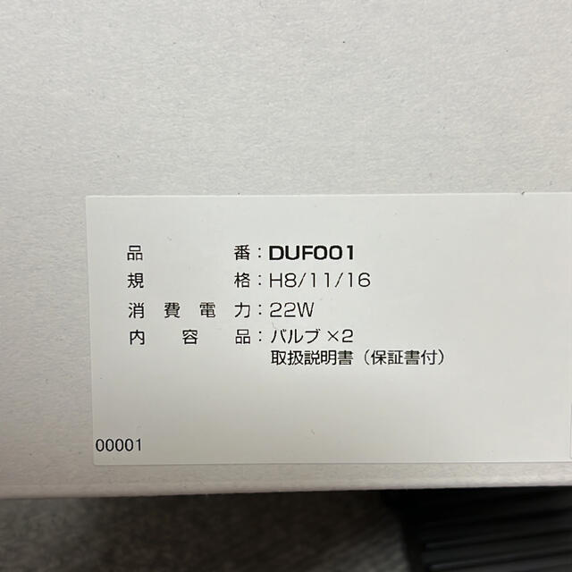 新品　破格　DUF001 日本ライティング　切り替えフォグランプ 2