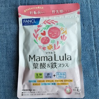 ファンケル(FANCL)のFANCL　ママルラ　葉酸&鉄プラス　サプリ　未開封　30日分(その他)