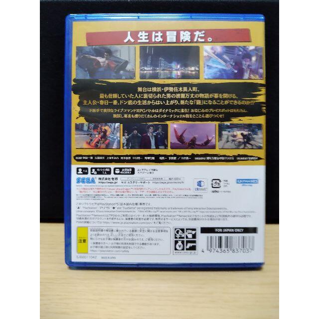 SEGA(セガ)のPS5 龍が如く7 光と闇の行方 インターナショナル 中古品 エンタメ/ホビーのゲームソフト/ゲーム機本体(家庭用ゲームソフト)の商品写真