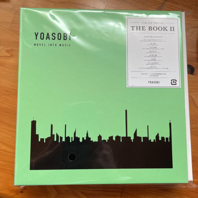 YOASOBI THE BOOK 2 新品未開封 2セット
