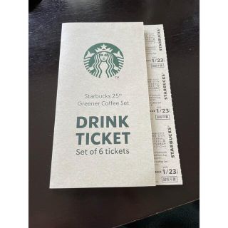 スターバックスコーヒー(Starbucks Coffee)のスタバ　ドリンクチケット　3枚(フード/ドリンク券)