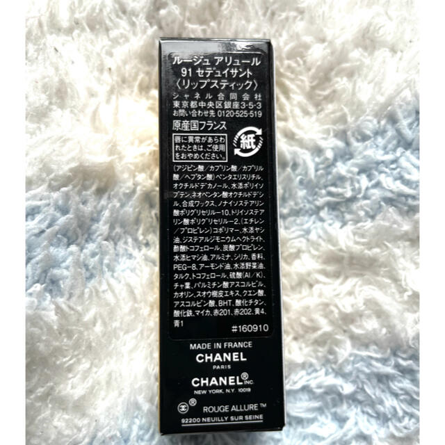 CHANEL(シャネル)の【☆新品☆】CHANEL シャネル ルージュアリュール 91 セデュイサント コスメ/美容のベースメイク/化粧品(口紅)の商品写真