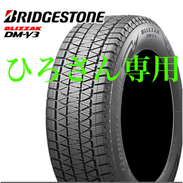 スタッドレスホイールセット　265/65R17