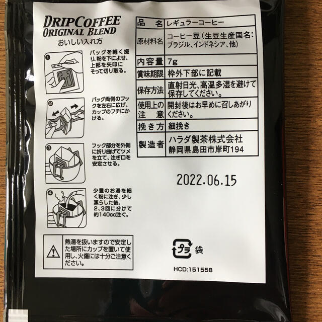 源宗園　ドリップコーヒー20袋 食品/飲料/酒の飲料(コーヒー)の商品写真