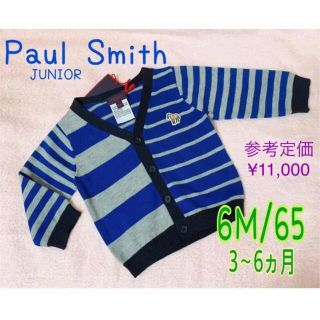 ポールスミス 男の子 ベビー服(男の子/女の子)の通販 42点 | Paul ...