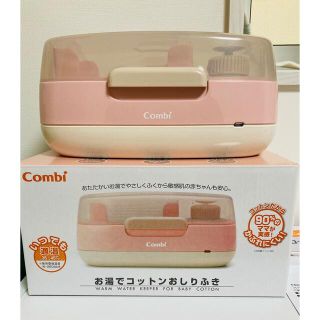 コンビ(combi)のお湯でコットンおしりふき〈取扱説明書付き〉(ベビーおしりふき)