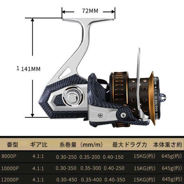 YU97 スピニングリール 釣りリール リール 大型 8000番 1