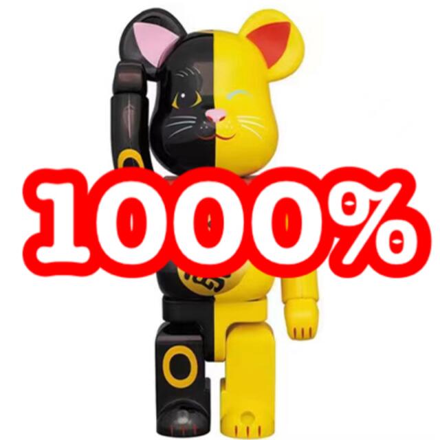 BE@RBRICK 招き猫 黒×黄 1000%