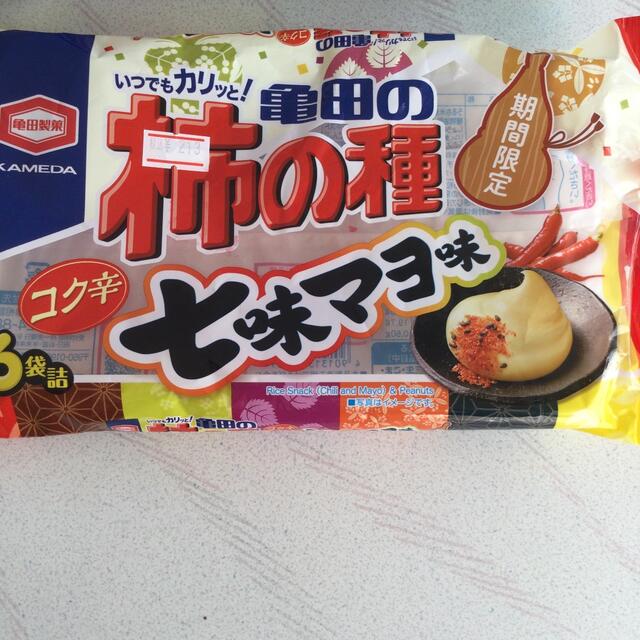 和菓子　お試し 食品/飲料/酒の食品(菓子/デザート)の商品写真