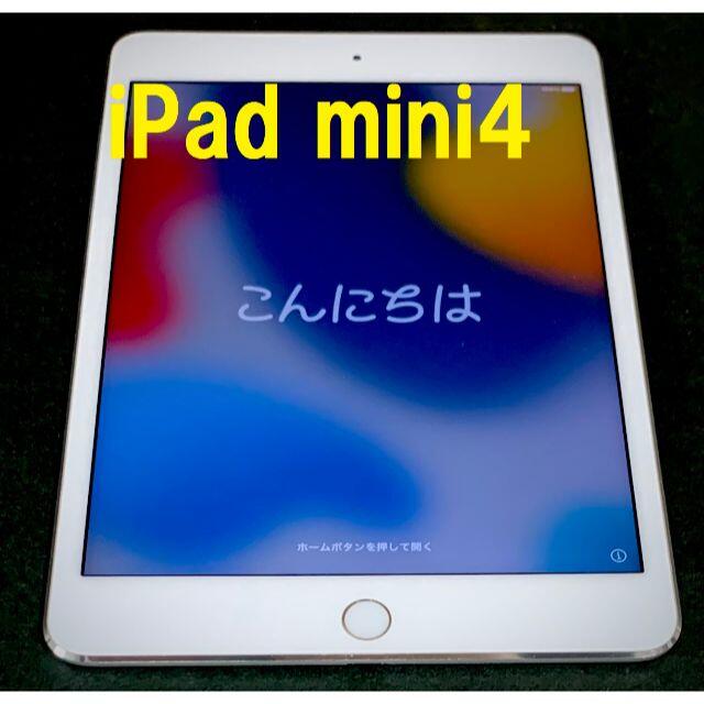 IPADミニ★最新ios15 iPad mini 4 ゴールド 保護フィルム付き wifi可