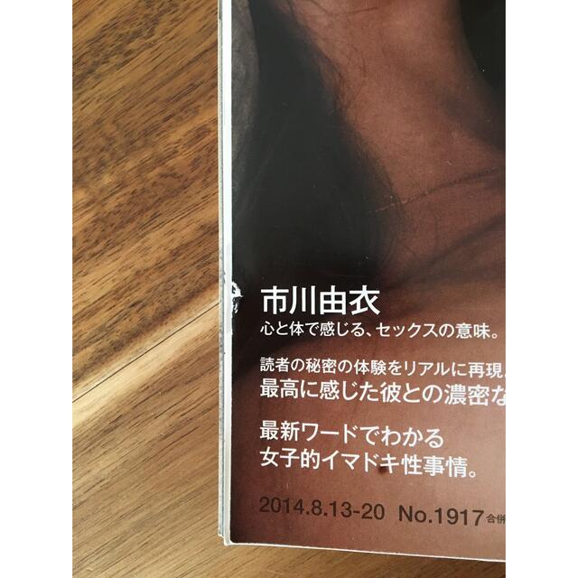 anan 松坂桃李　DVD付き エンタメ/ホビーの雑誌(アート/エンタメ/ホビー)の商品写真