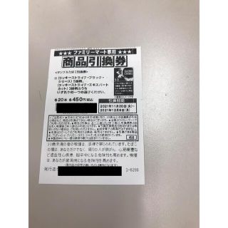 グロー(glo)のラッキーストライク 20本 450円 引換券(タバコグッズ)