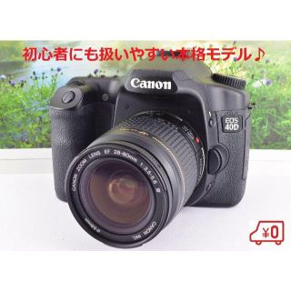 キヤノン(Canon)の★初心者にも扱いやすい本格モデル★安定した高速連写★キャノンEOS 40D★(デジタル一眼)