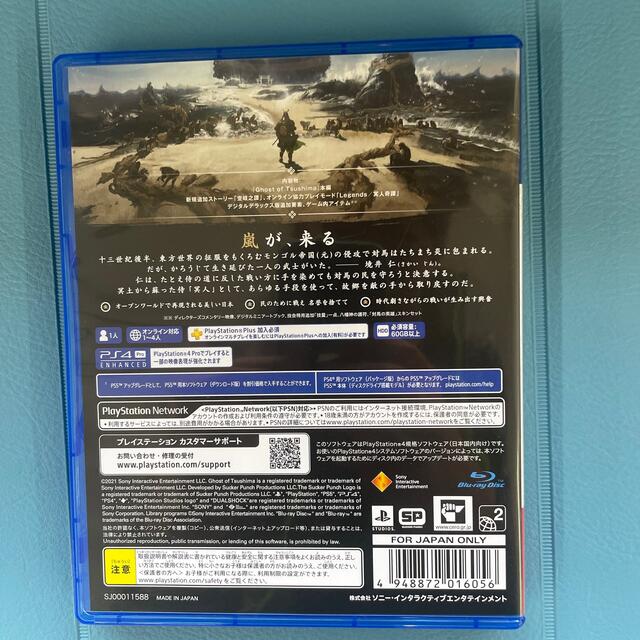 PlayStation4(プレイステーション4)のGhost of Tsushima Director's Cut PS4 エンタメ/ホビーのゲームソフト/ゲーム機本体(家庭用ゲームソフト)の商品写真