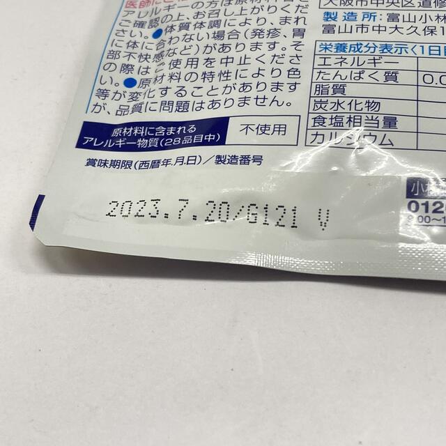 684円 セール特価 小林製薬 マカＥＸ ６０粒 送料無料 ポスト投函