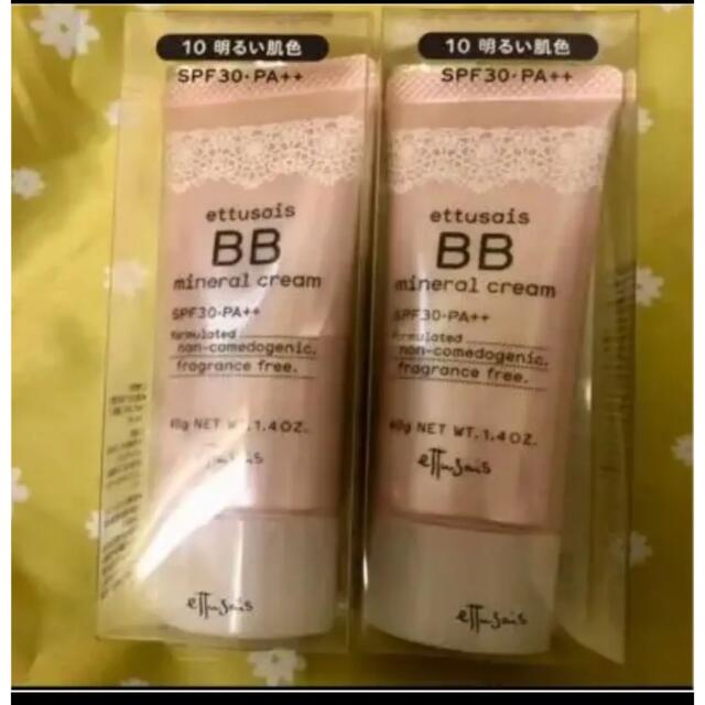 ettusais(エテュセ)のエテュセ　bb 2本セット！ コスメ/美容のベースメイク/化粧品(BBクリーム)の商品写真