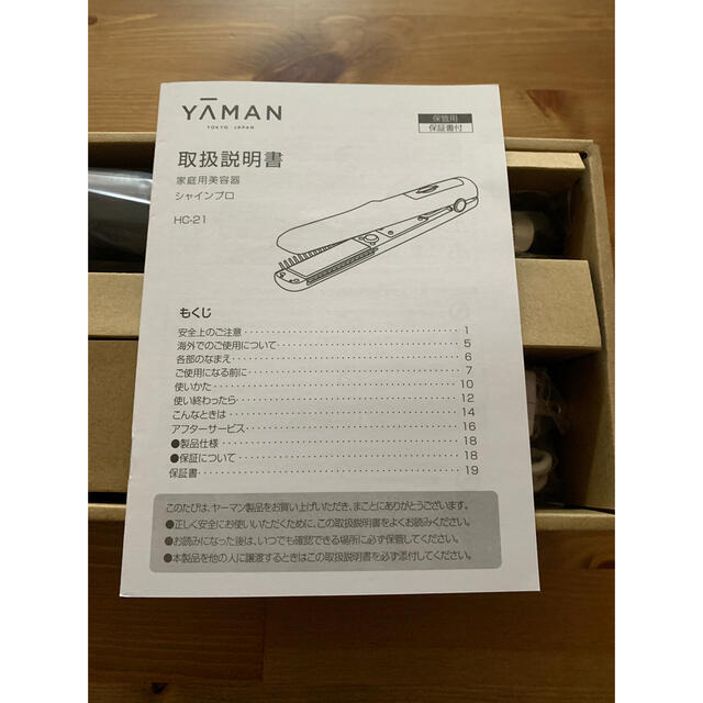 新品未開封 YA‐MAN/ヤーマン 超音波トリートメント HC-21B - rehda.com