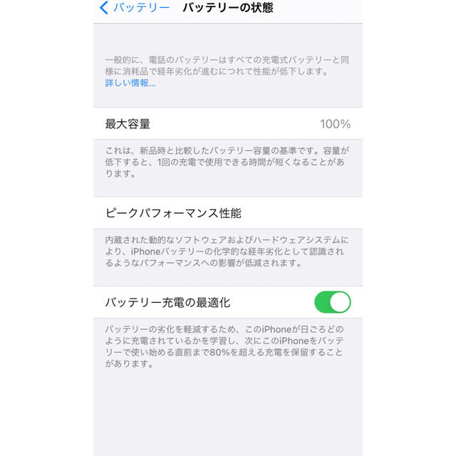 スマートフォン/携帯電話新品未使用 iPhone SE2 64GB docomo White 白　本体