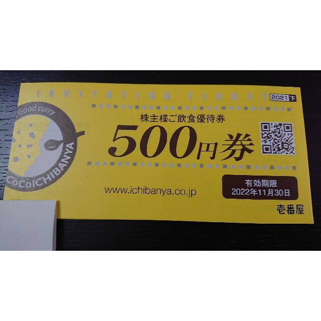 SALE対象外 リンガーハット 株主優待券 14枚 7560円分 【日本産 