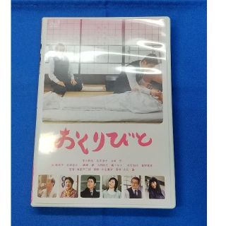 きけろ様専用品！映画.おくりびと.DVD(日本映画)