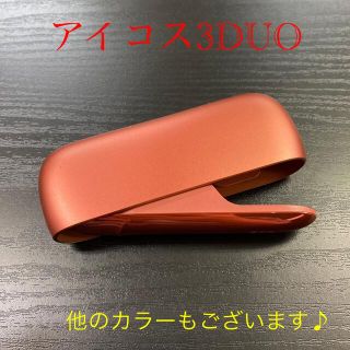 アイコス(IQOS)のA8096番アイコス３ DUO 本体 チャージャー 限定カラーウォームカッパー(タバコグッズ)