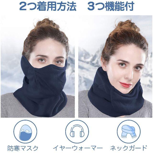 2個セット　フェイスカバー 防寒  メンズのレッグウェア(その他)の商品写真