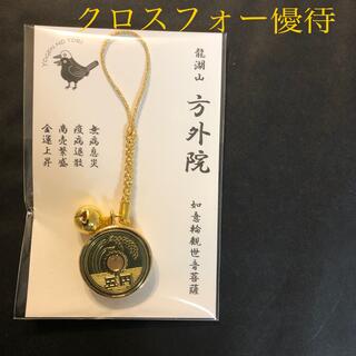 クロスフォー(Crossfor)のクロスフォーの優待品(キーホルダー)