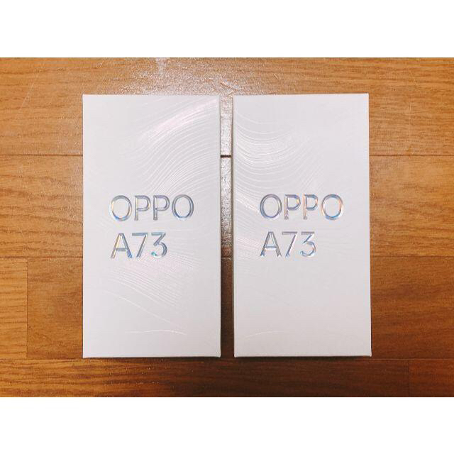 ダイナミックオレンジ容量OPPO A73 64GB 開封済・新品未使用