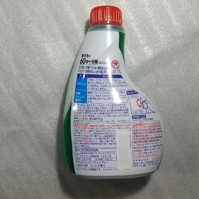 花王(カオウ)のマジックリン ハンディスプレー付替４００ｍｌ×４本 インテリア/住まい/日用品の日用品/生活雑貨/旅行(洗剤/柔軟剤)の商品写真