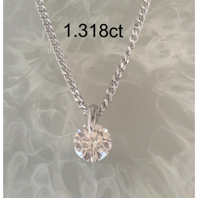 1.318ct 大粒ダイヤモンドネックレス　プラチナ