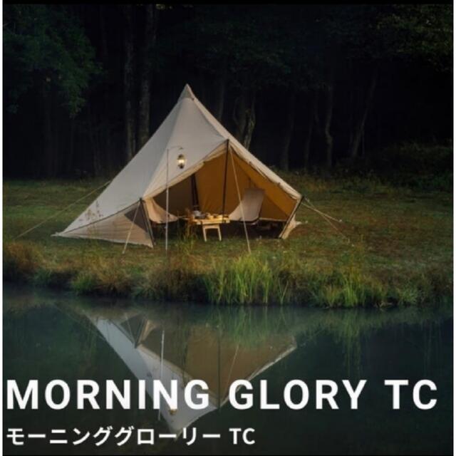 ソロキャンプMORNING GLORY TC サバティカル モーニンググローリー