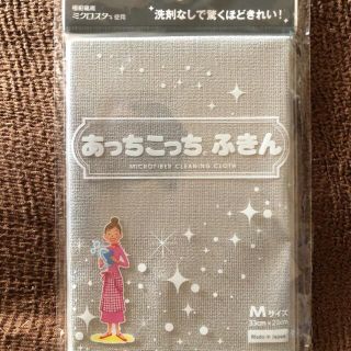 あっちこっちふきん グレー 食器用ふきん マイクロファイバー (その他)